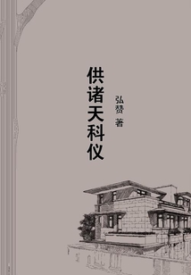 供諸天科儀