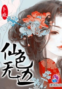 Boundless Beauty
