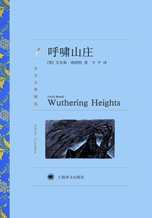 呼嘯山莊
