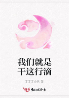 我們就是干這行滴在線閱讀