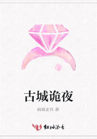 古城詭夜在線閱讀