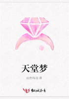 天堂夢在線閱讀
