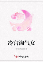冷宮淘氣女在線閱讀