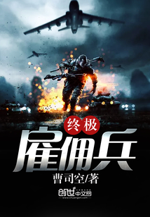 Ultimate Mercenary cover