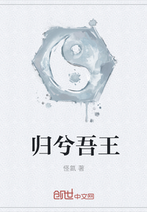 歸兮吾王