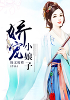 嬌寵小娘子在線閱讀