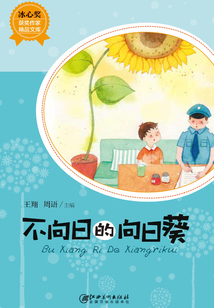 不向日的向日葵