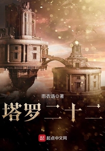 塔羅二十二