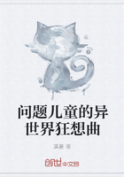问题儿童的异世界狂想曲在线阅读