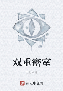 雙重密室