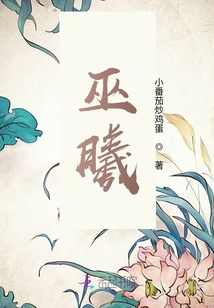 巫曦