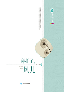 拜托了，風兒