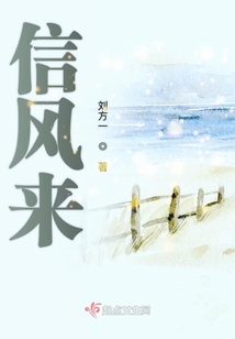 信風來