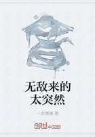 無(wú)敵來(lái)的太突然在線閱讀
