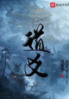 道爻在線閱讀