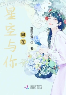 星空與你同在