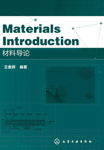 Materials Introduction（材料導論）
