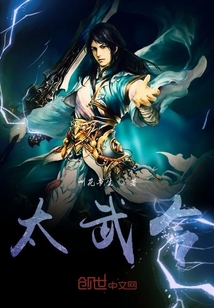 太武令