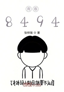 Youth8494
