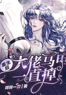 重生后大佬馬甲一直掉