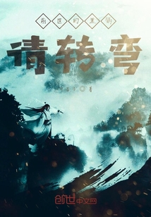 前世的黑鍋我不背啊