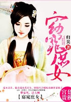 窈窕庶女在線閱讀