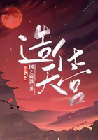 造化天宫在线阅读