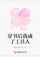 穿書后我成了工具人在線閱讀