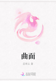 曲面