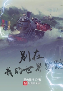 別在我的世界蹦跶