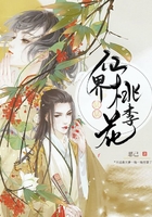仙界層層桃李花在線閱讀