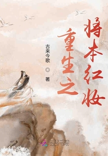 重生之將本紅妝