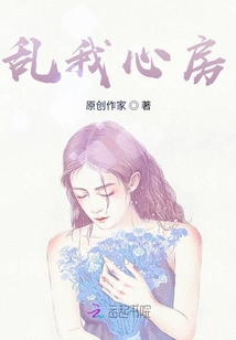 亂我心房