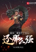 疯了吧,你这叫御兽?