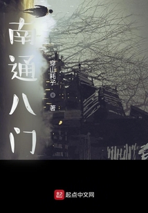 重案八門組