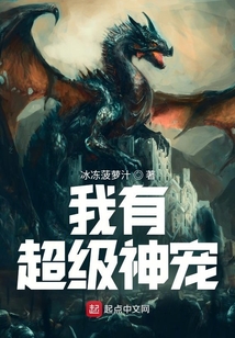 我有超級(jí)神寵