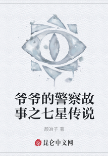 爺爺?shù)木旃适轮咝莻髡f