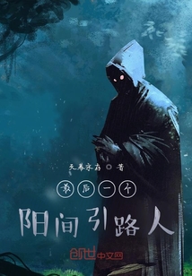 暗夜里的禁忌傳說