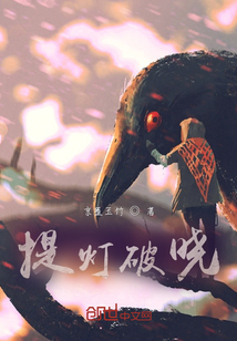 提燈破曉