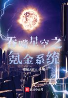 吞噬星空之氪金系统在线阅读