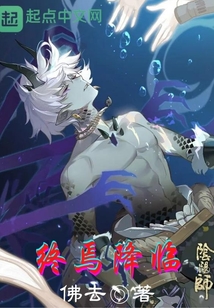 陰陽師：終焉降臨
