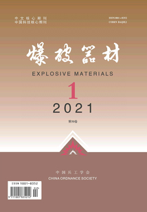 爆破器材（2021年第1期）