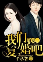 前妻,我们复婚吧