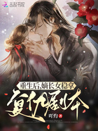 重生后，嫡長(zhǎng)女穩(wěn)拿復(fù)仇劇本在線閱讀