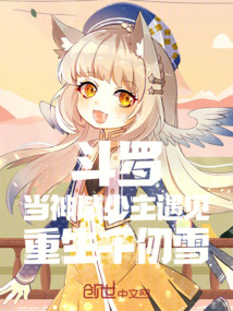 斗羅:當神威少主遇見重生千仞雪