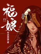 福娘在線閱讀