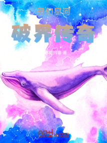 靈幻星河：破界傳奇