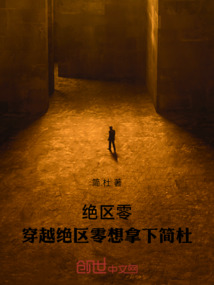 絕區(qū)零:穿越絕區(qū)零想拿下簡杜