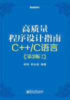 高质量程序设计指南：C++/C语言在线阅读