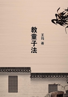 教童子法在線閱讀